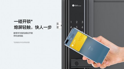 華為智選VOC智能門鎖S 智能門鎖領(lǐng)域的性價比王者